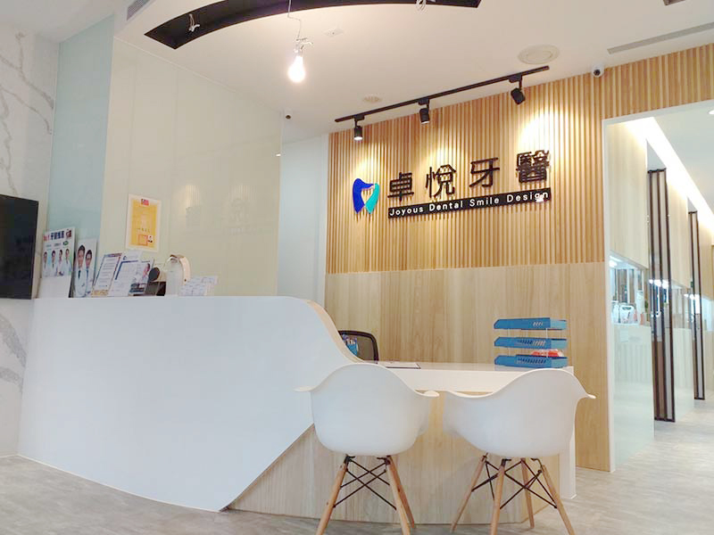 卓悅牙醫 門診時間表